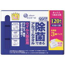 大王製紙 エリエール 除菌できるアルコールタオル ウイルス除去用 ボックス 詰替 3P
