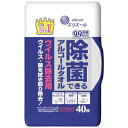 大王製紙 エリエール 除菌できるアルコールタオル ウイルス除去用 ボックス 本体 40枚