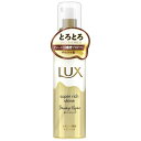 ユニリーバ・ジャパン ラックス スーパーリッチシャイン ダメージリペア とろとろ補修ヘアオイル 75ML