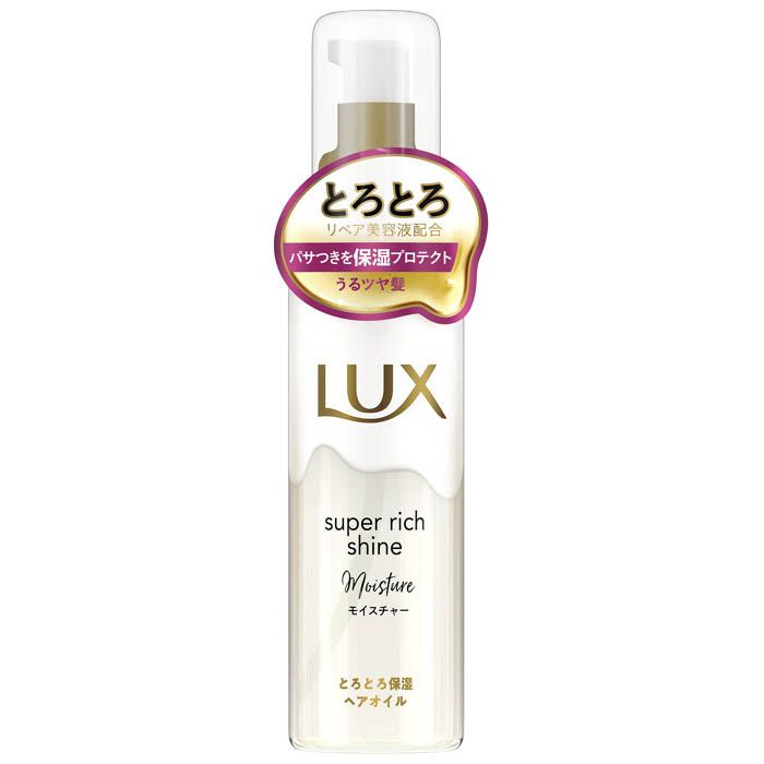 ユニリーバ・ジャパン ラックス スーパーリッチシャイン モイスチャー とろとろ保湿ヘアオイル 75ML