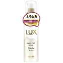 ユニリーバ・ジャパン ラックス スーパーリッチシャイン モイスチャー とろとろ保湿ヘアオイル 75ML