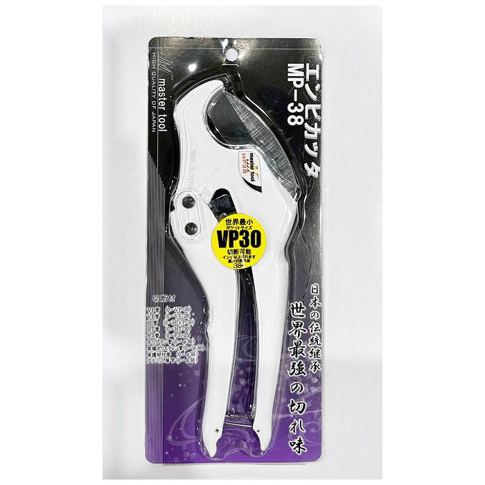 エンビカッタ38 MP38