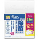 大王製紙 エリエール 除菌できるアルコールタオル ボックス 詰替 8P