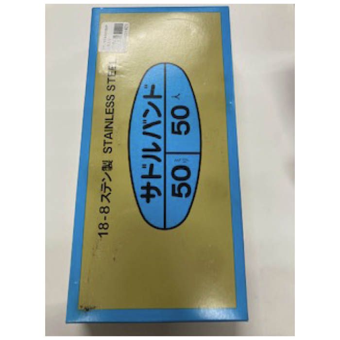 アカギ ステンサドルバンド50P 50X50P...