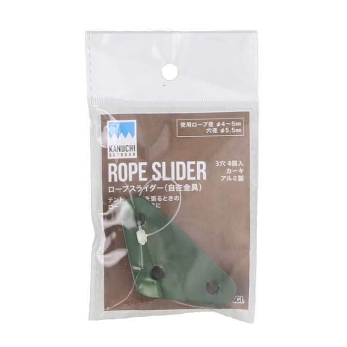 【エントリーでポイント10倍】KANUCHI OUTDOOR ロープスライダー（自在金具） 3穴4個入　カーキ【2025/..