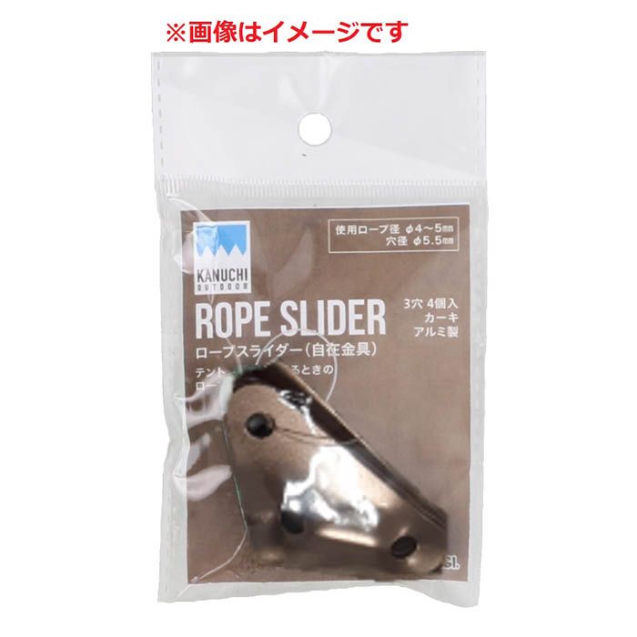 【エントリーでポイント10倍】KANUCHI OUTDOOR ロープスライダー（自在金具） 3穴4個入　ブロンズ【202..