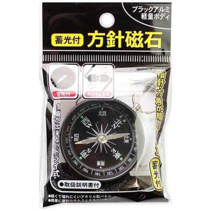 レモン 方針磁石 畜光付き