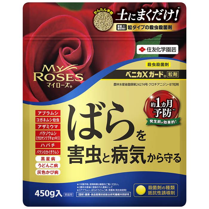 【エントリーでポイント10倍】住友化学 マイローズ　ベニカXガード粒剤 450ML【2024/6/4 20時 - 6/11 1時59分】のサムネイル