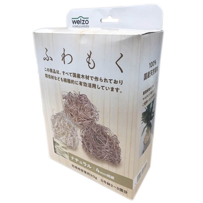 welzo ふわもく　ナチュラル 4MM