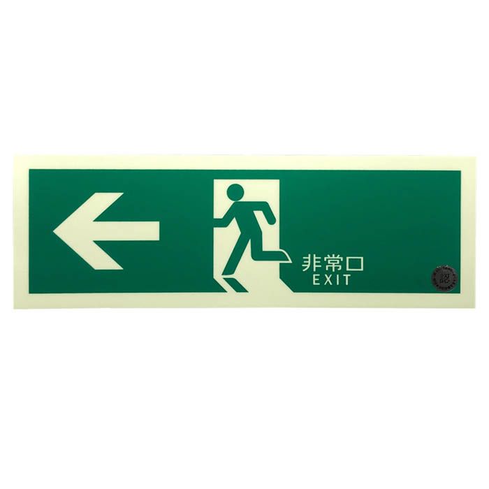 LTI 誘導標識左矢印 TPSN802