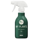 【エントリーでポイント10倍】住友化学園芸 PLANTS　すばやく元気を届けるミスト 220ML【2024/2/19 20時 - 2/23 1時59分】