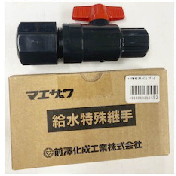 前澤化成 HI 補修バルブ RVA-13