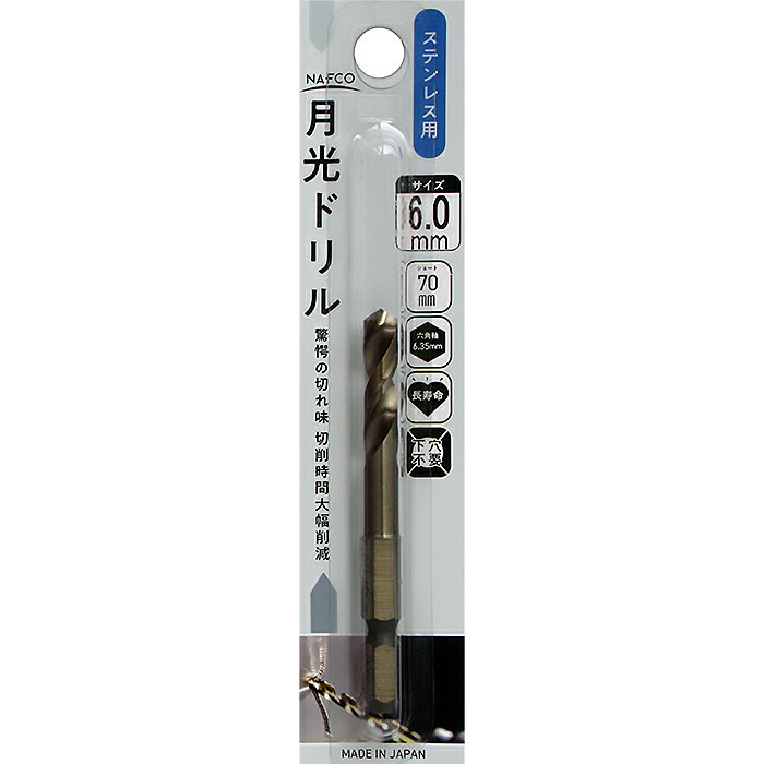 独自の刃先形状(特許技術)にて大幅に切削抵抗を低減し驚異の切れ味を実現。切削時間を大幅に短縮します。また食付も良く下穴不要です。ショートサイズなのでブレが少なく折れにくい。■サイズ:6.0mm（長:70mm）■切削対象:ステンレス