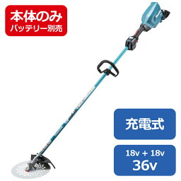 マキタ 36V充電式草刈機　本体　MUR369LDZ