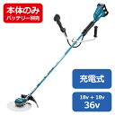 マキタ 36V充電式草刈機 本体 MUR368ADZ