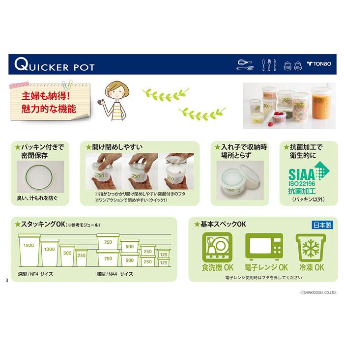 【楽天スーパーSALE】新輝合成 クイッカーポット深型 1500ml【2026/3/4 20時 - 3/11 1時59分】