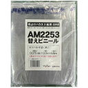 張替ビニール AM2253用