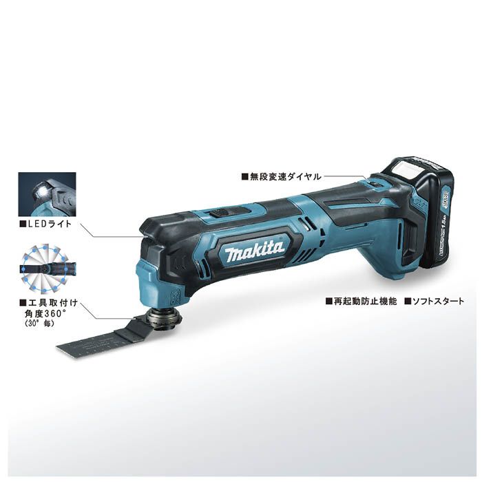 マキタ 10.8V充電式マルチツール TM30DSH