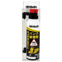 ホルツ 新タイヤウェルド小 MH−791