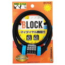 サギサカ BLOCKロック　マイダイヤルSL 10mmX60cm　BL