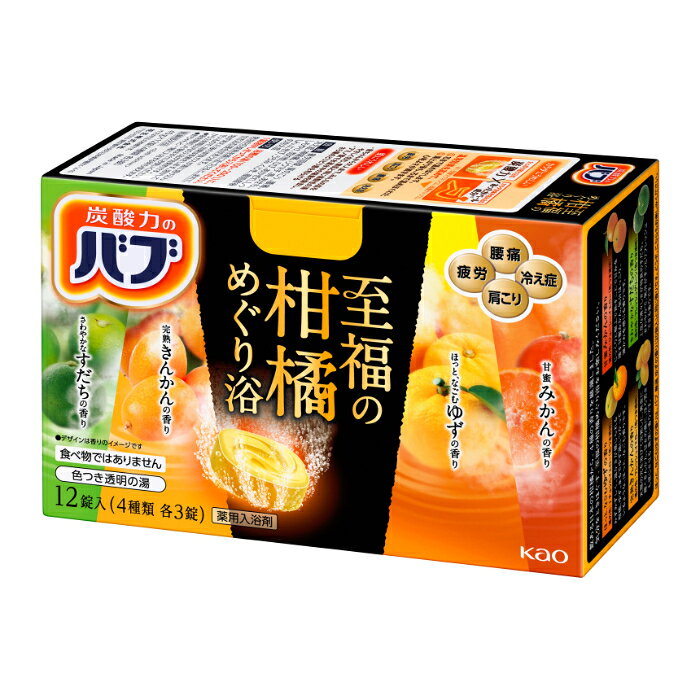 花王 バブ至福の柑橘めぐり浴 12錠入