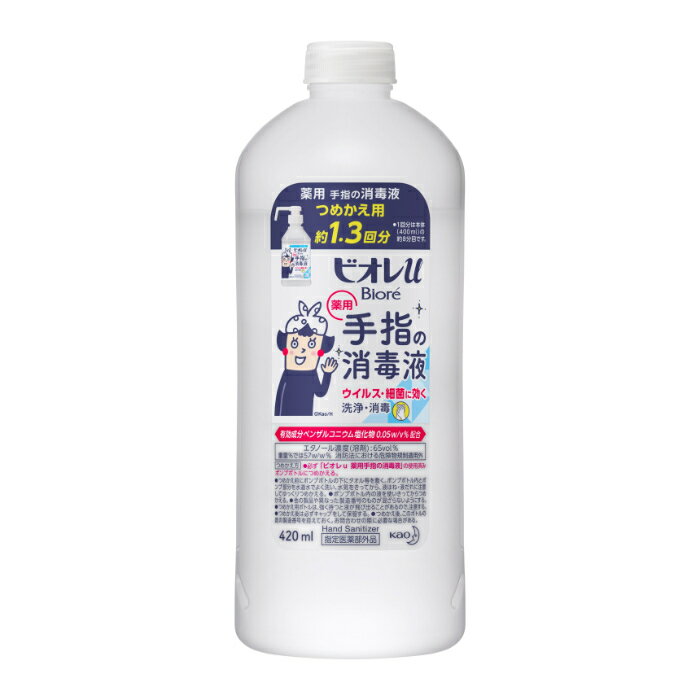 花王 ビオレu手指の消毒液 つめかえ用 420ML