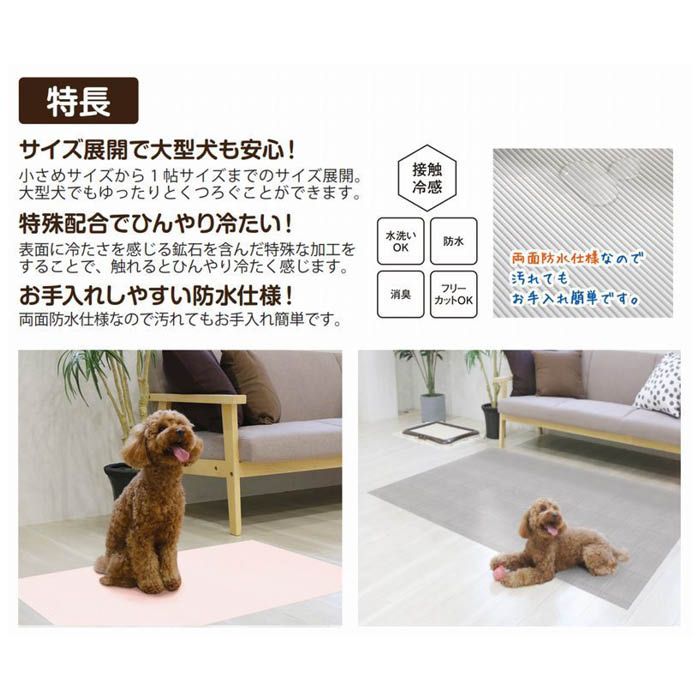 ナフコ ペット用ひんやりマット NFINHM-01 GY 60×90cm グレー