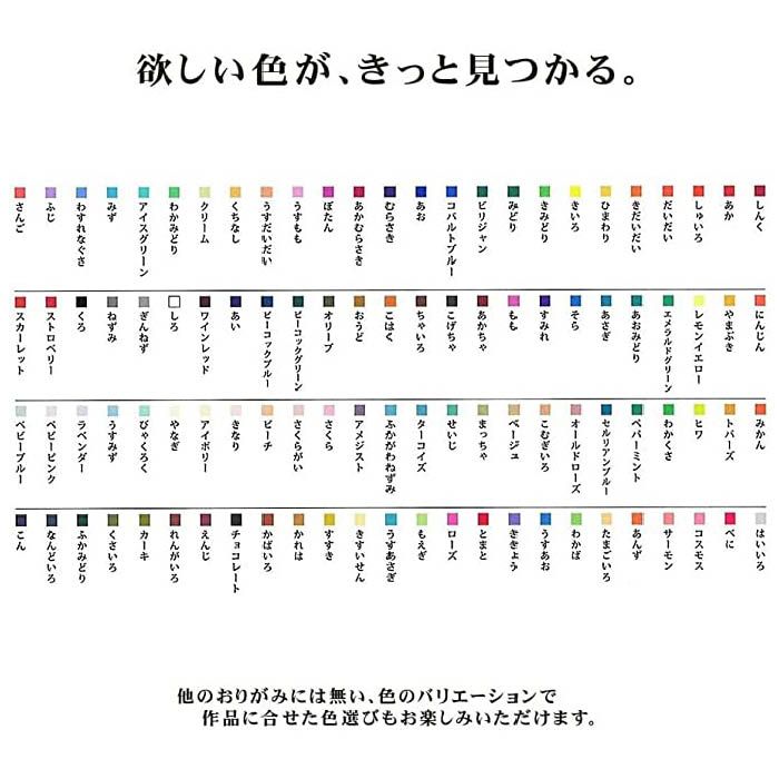 エヒメ紙工 100色折紙 15cm 100枚