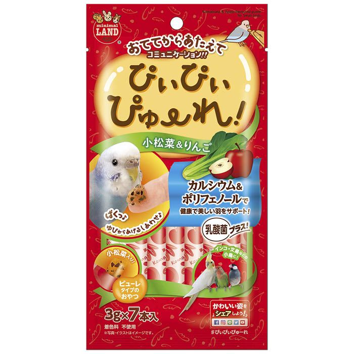 [原材料]：小松菜、りんご果汁、乳酸菌、増粘安定剤（カラギーナン）、ミネラル類（炭酸カルシウム）、ポリフェノール、香料（りんごフレーバー） [栄養成分表示]：0.1％以上　粗脂肪：0.1％以上　粗繊維：1.0％以下　粗灰分：1.0％以下　水分：98.0％以下[保存方法]：直射日光・高温多湿な場所を避けて常温で保存。開封後は必ず袋の口を閉めて、冷暗所で保存して下さい。