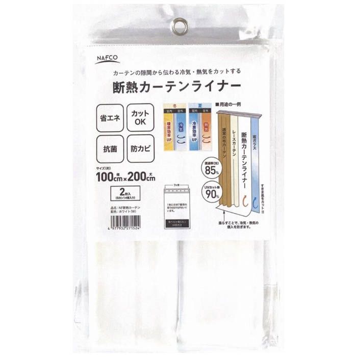 [仕様]：■サイズ：約100cm×200cm 2枚■材質：（本体）塩化ビニル樹脂　（Sカン）ポリアセタール樹脂　（抗菌剤）無機系　（防カビ剤）有機系[特長]：■窓やカーテンの隙間から伝わる冷気・暖気を防ぎ、部屋の冷房・暖房効率のUPを期待する事ができます■抗菌加工・防カビ加工を施しており、長時間の湿気や結露でも清潔に使用する事ができます■ハサミで簡単にカットできるので、長さの調整が簡単です