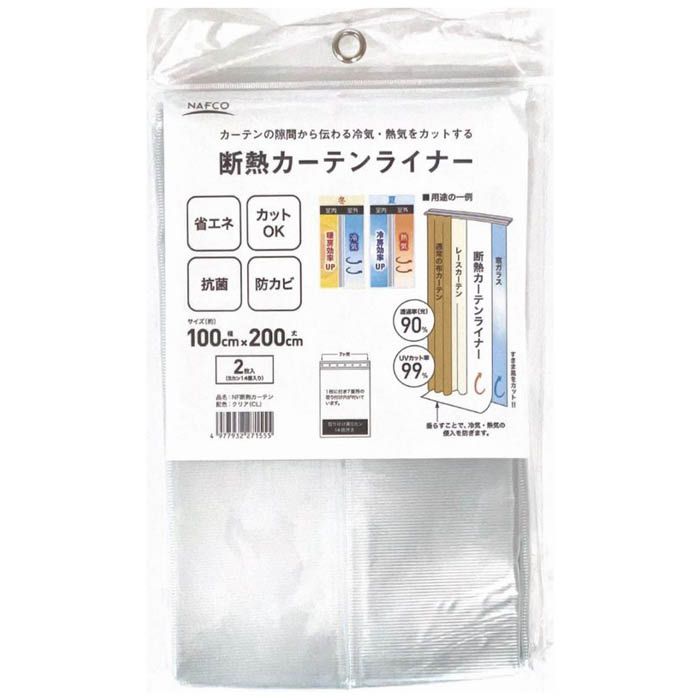 [仕様]：■サイズ：約100cm×200cm 2枚■材質：（本体）塩化ビニル樹脂　（Sカン）ポリアセタール樹脂　（抗菌剤）無機系　（防カビ剤）有機系[特長]：■窓やカーテンの隙間から伝わる冷気・暖気を防ぎ、部屋の冷房・暖房効率のUPを期待する事ができます■抗菌加工・防カビ加工を施しており、長時間の湿気や結露でも清潔に使用する事ができます■ハサミで簡単にカットできるので、長さの調整が簡単です
