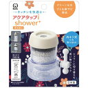 クリタック アクアタップシャワー +