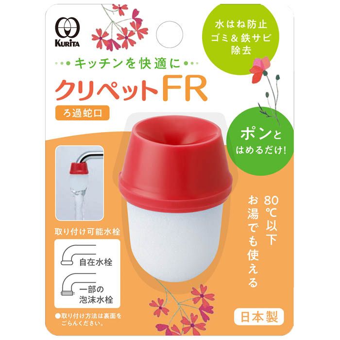 【エントリーでポイント10倍】クリタック クリペット FR【2025/12/4 20:00 - 2025/12/11 01:59】