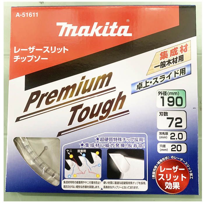 【エントリーでポイント10倍】マキタ タフコートチップソ190卓上 A−51611【2025/12/4 20:00 - 2025/12/11 01:...