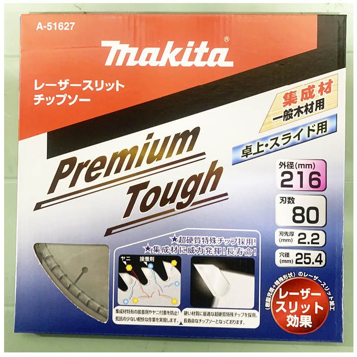 【エントリーでポイント10倍】マキタ タフコートチップソ216卓上 A−51627【2025/12/4 20:00 - 2025/12/11 01:...