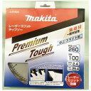 【エントリーでポイント10倍】マキタ タフコートチップソ260卓上 A−51633【2025/12/4 20:00 - 2025/12/11 01:...
