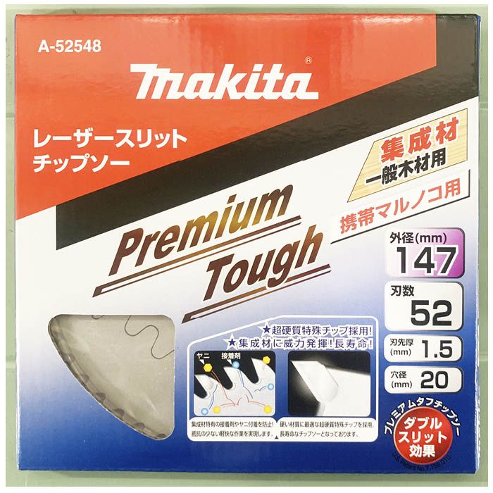 【エントリーでポイント10倍】マキタ タフコート147−52T A−52548【2025/12/4 20:00 - 2025/12/11...