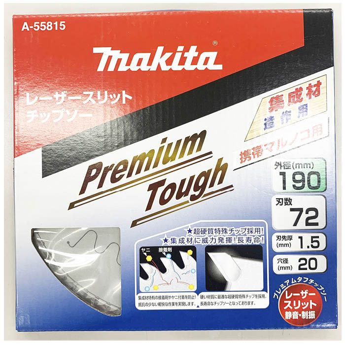 【エントリーでポイント10倍】マキタ タフコートチップソ190−72 A−55815【2025/12/4 20:00 - 2025/12...