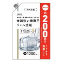 食器洗機専用洗剤 ジェル 詰替 1200ml
