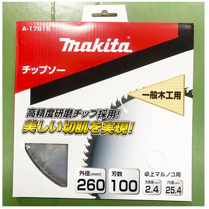 マキタ チップソー260－100T A－17815