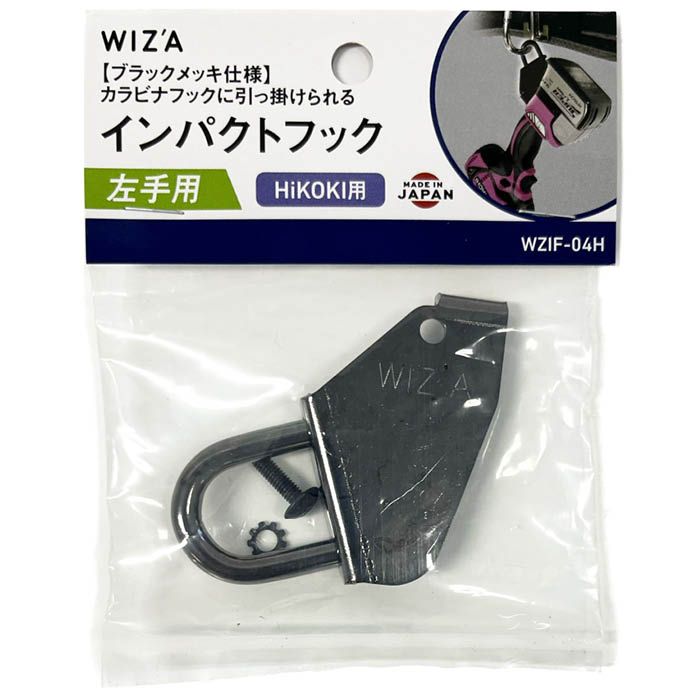 WIZA インパクトフック ハイコーキ左手用