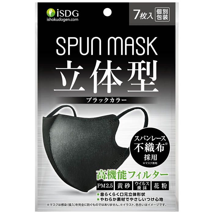 SPUN MASK立体型 ブラック 7枚