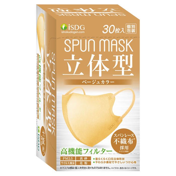 スパン立体型ベージュ30枚入 一箱