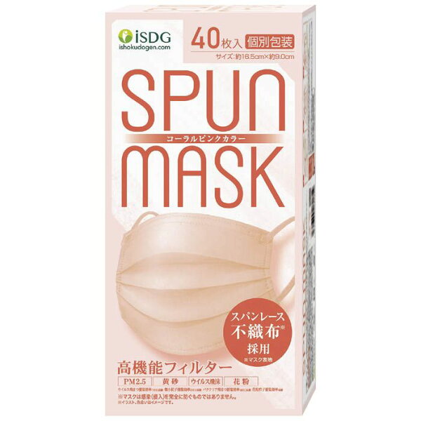 SPUN MASKコーラルピンク40枚入 一箱