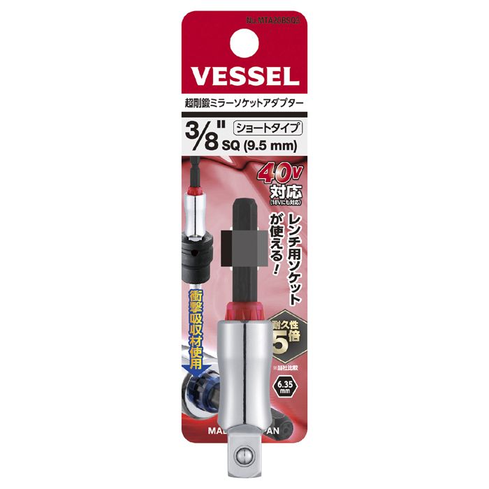 【特徴】■ソケットアダプター 四角部3／8"SQ×ショートタイプ!■40Vインパクト対応。耐久性5倍!新衝撃吸収材と長めのビット軸のトーション効果で耐久性がアップ!■カラーでサイズ分け、探しやすい!■市販ソケットが使える!