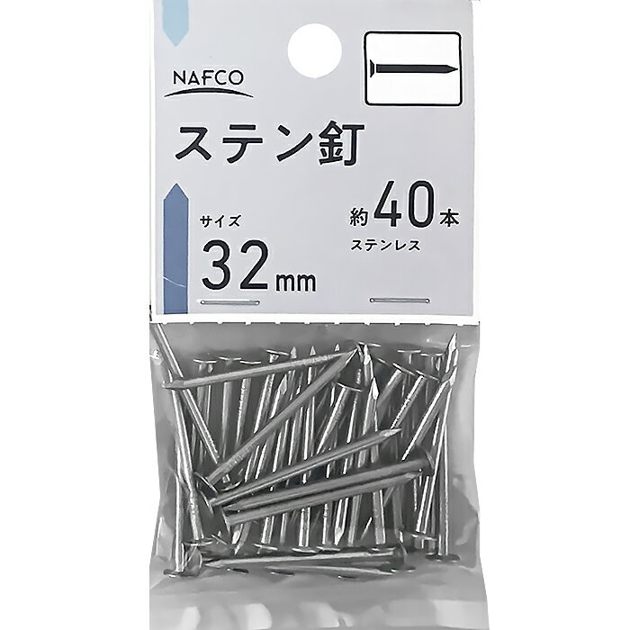ステン　釘 32mm