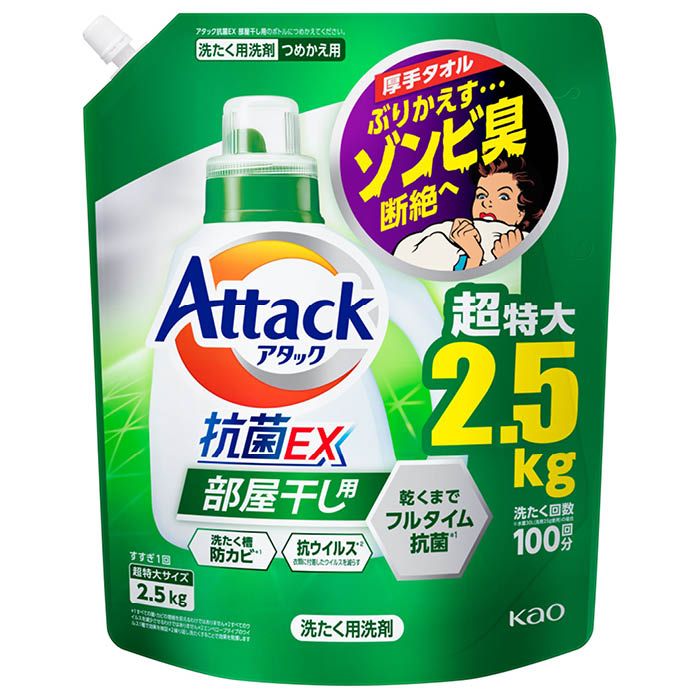 【エントリーでポイント10倍】花王 アタック抗菌EX 部屋干し用詰替2500g【2023/6/4 20時 - 6/11 1時59分】のサムネイル