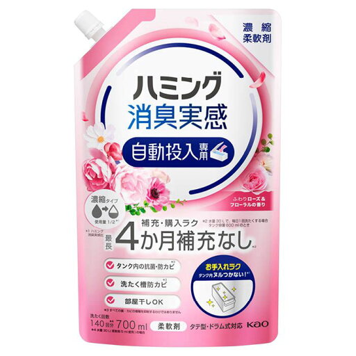 花王 ハミング消臭実感 自動投入ローズ700ml 花王 ハミング消臭実感 自動投入ローズ700ml