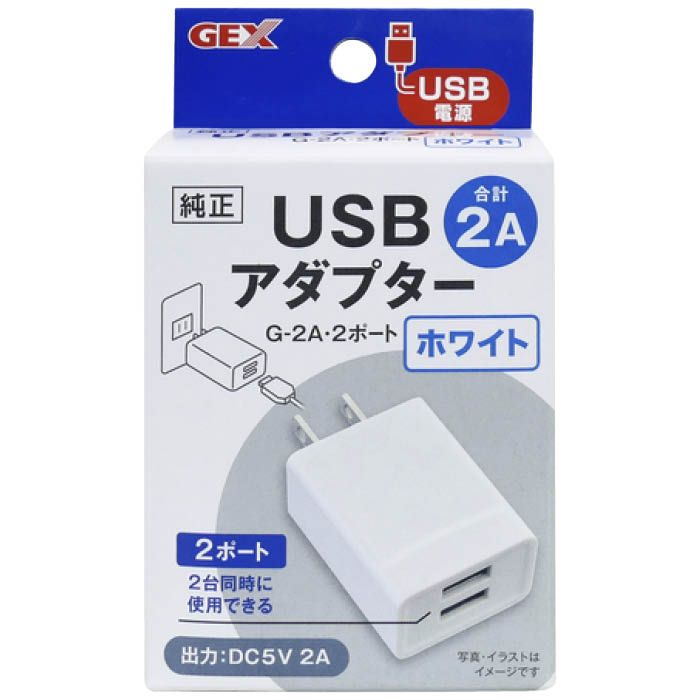 ジェックス USBアダプターG－2A 2ポート ホワイト