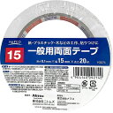 一般用両面テープ15N 15X20M